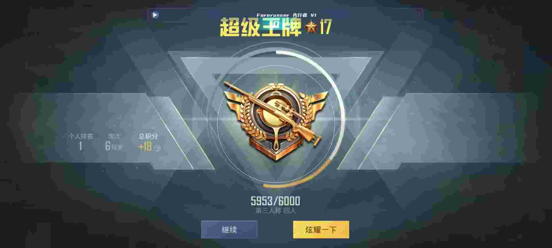 和平精英鸡腿辅助自瞄 - 和平精英黑科技辅助器下载辅助预览图